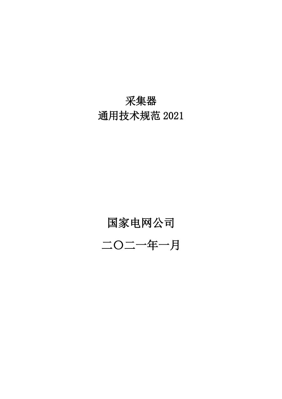 文档首页截图.png