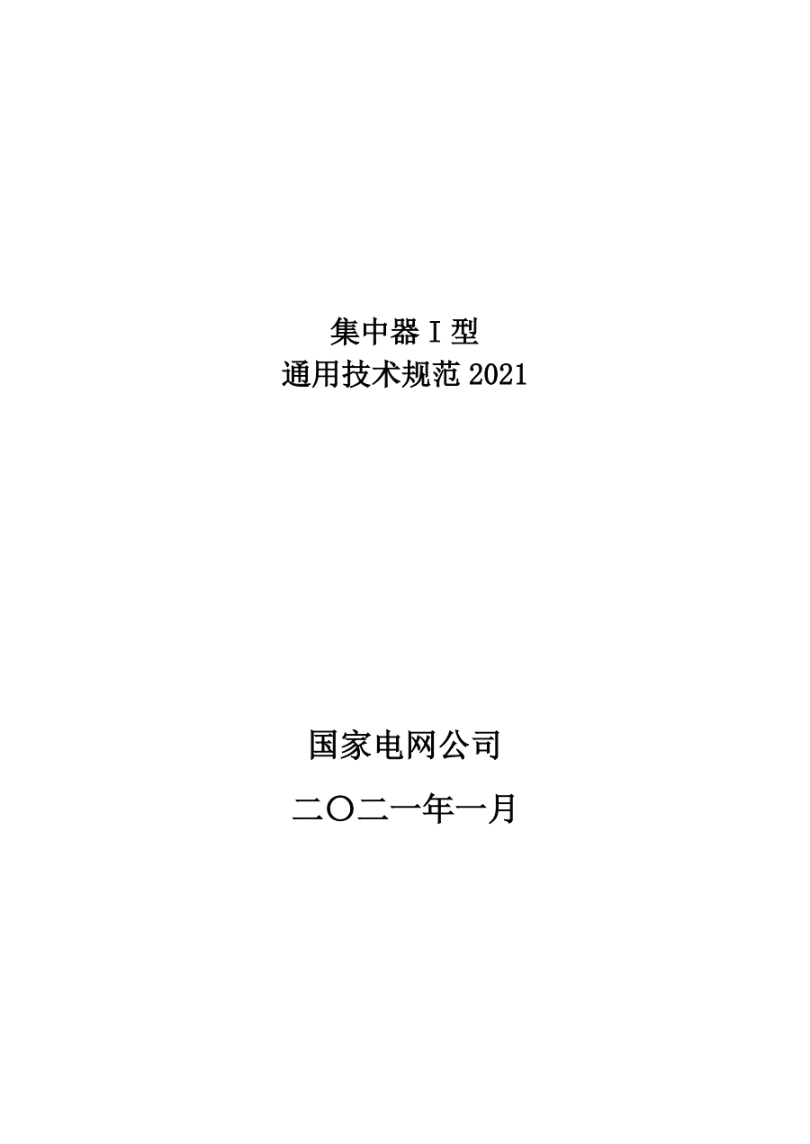 文档首页截图.png