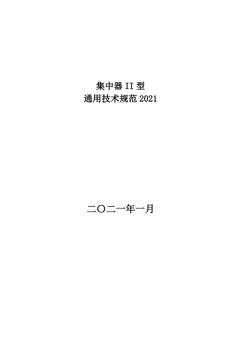 文档首页截图.png