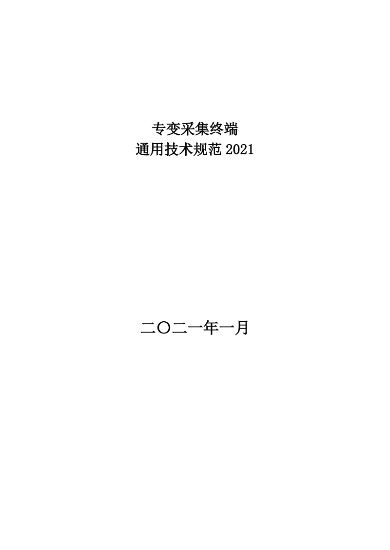 文档首页截图.png