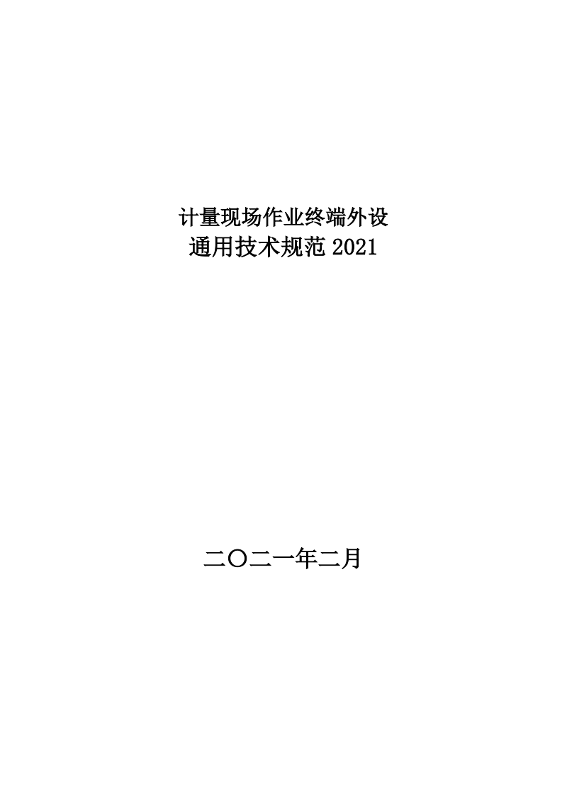 文档首页截图.png