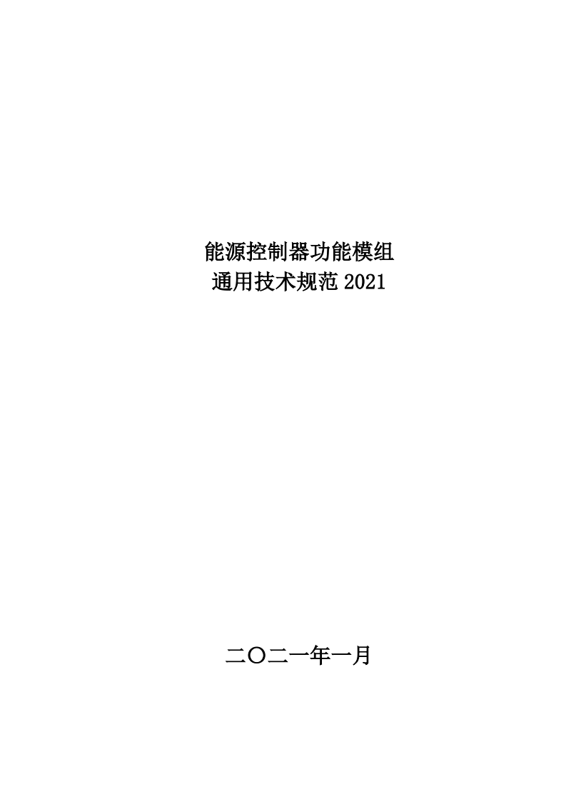 文档首页截图.png