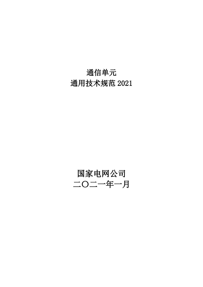 文档首页截图.png