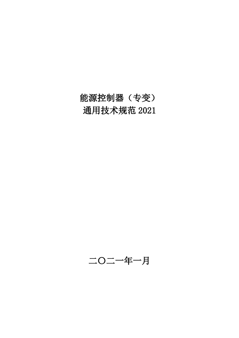 文档首页截图.png