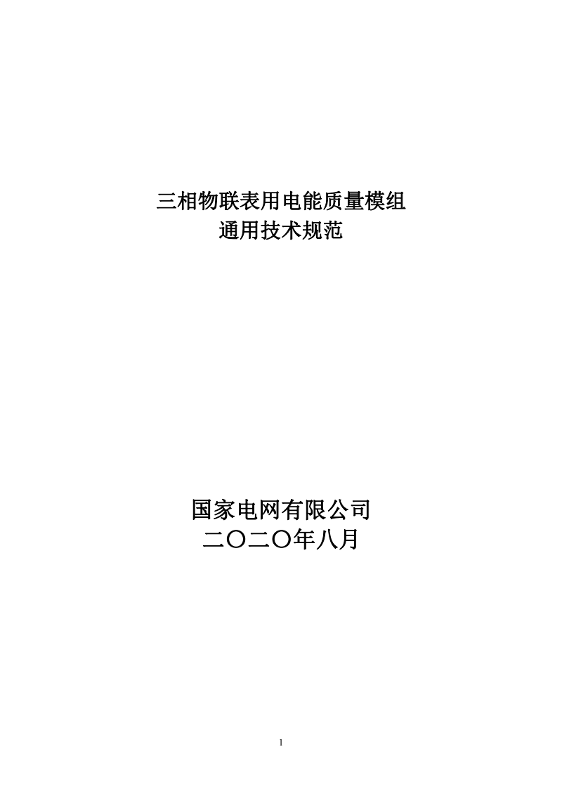 文档首页截图.png