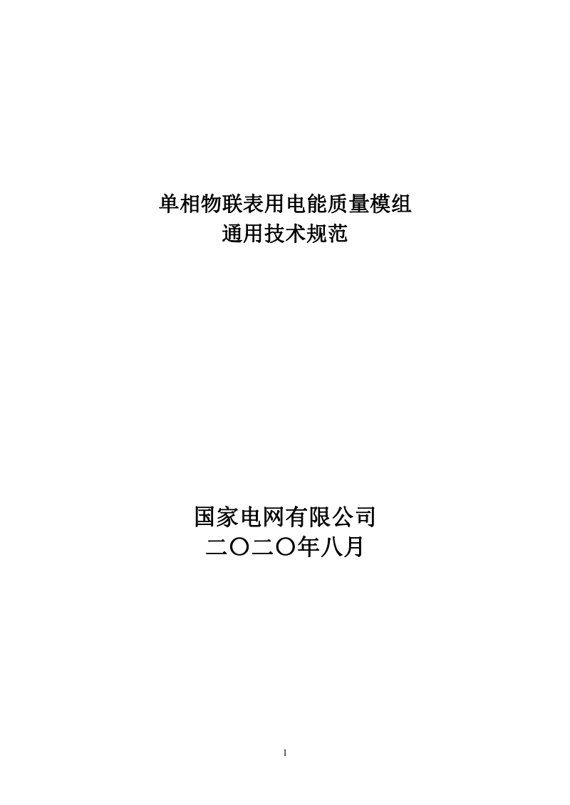 文档首页截图.png
