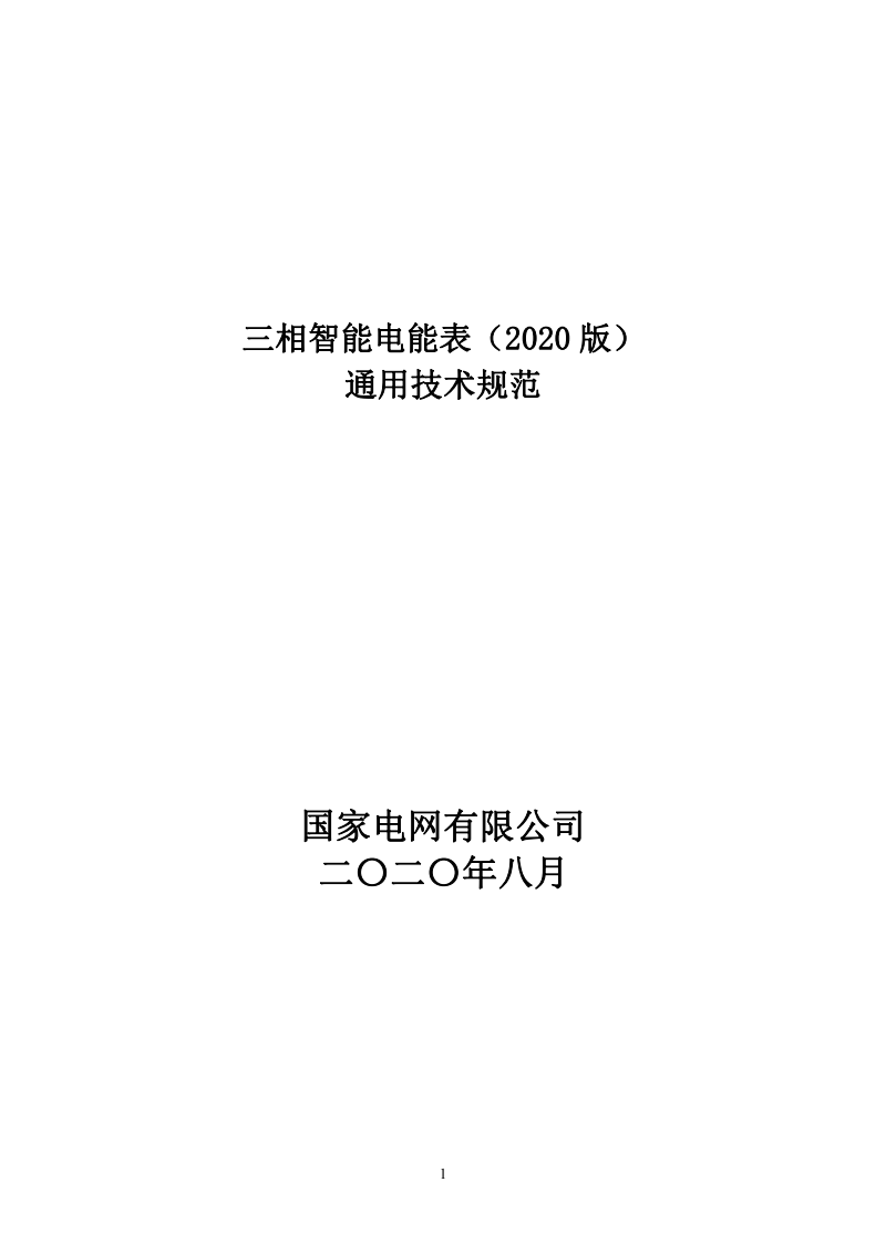 文档首页截图.png