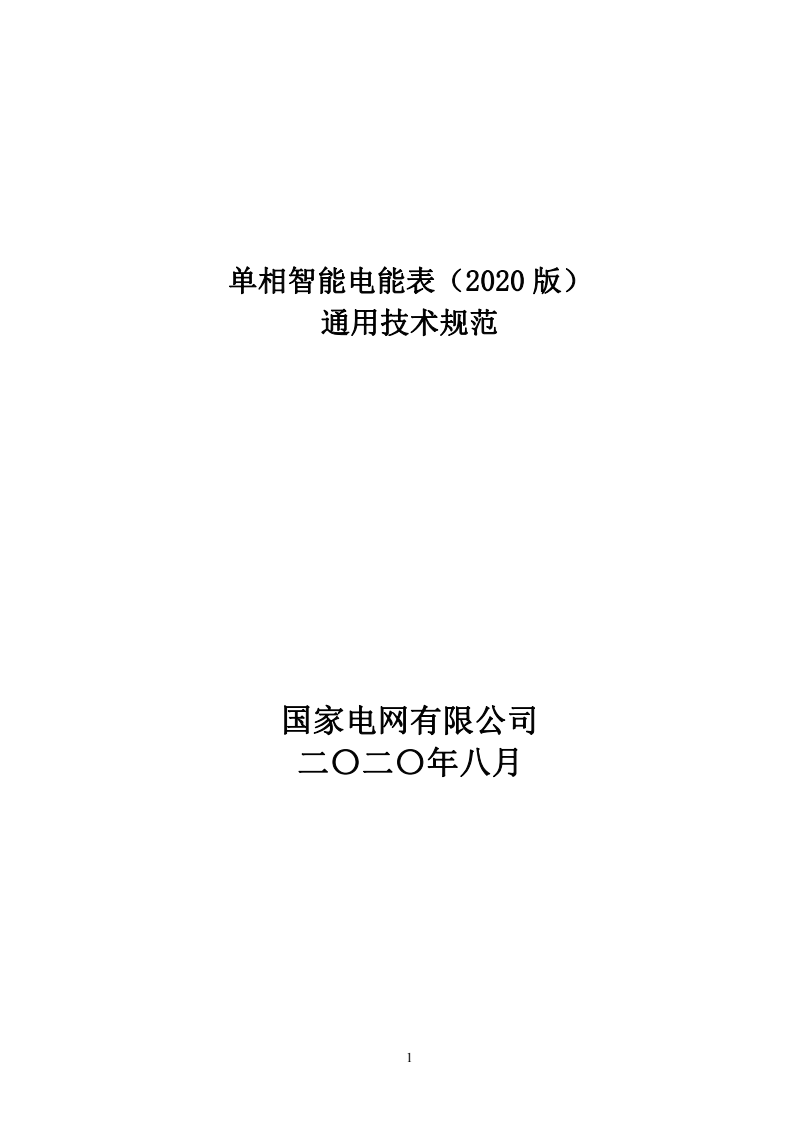 文档首页截图.png