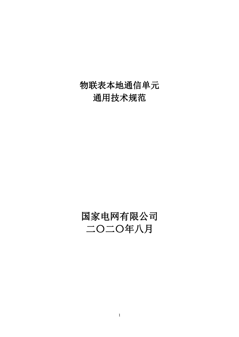 文档首页截图.png