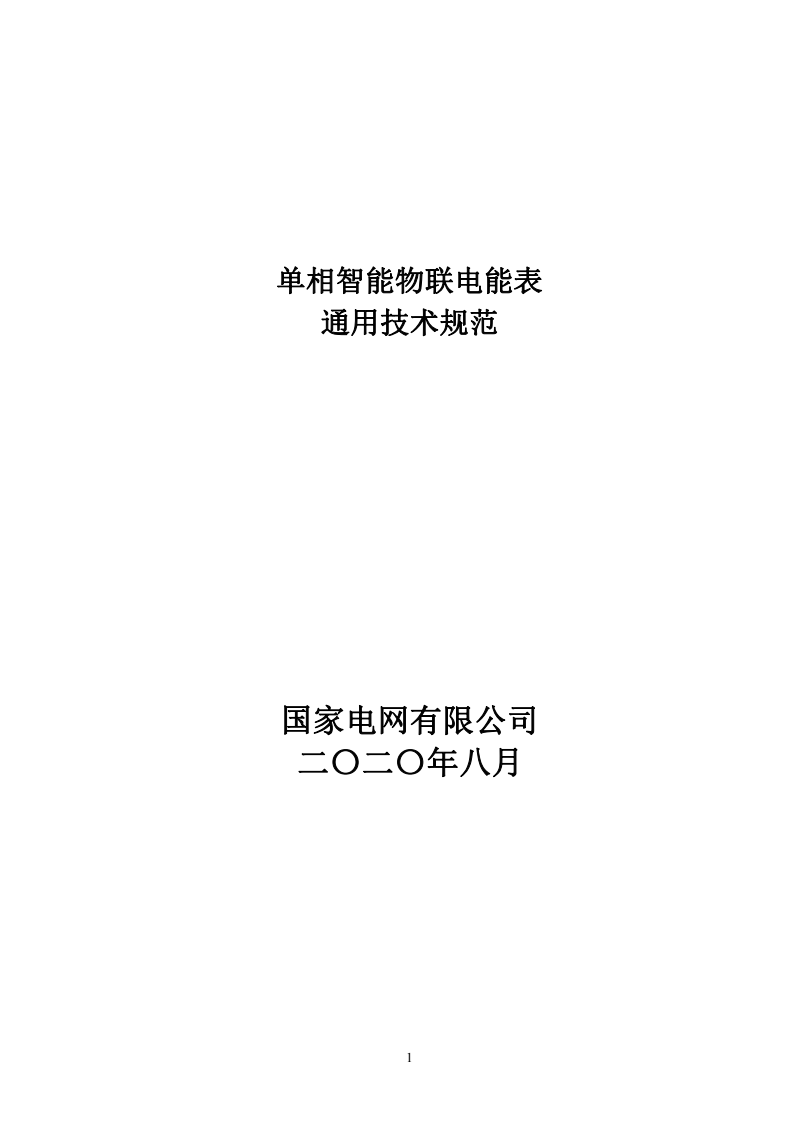 文档首页截图.png
