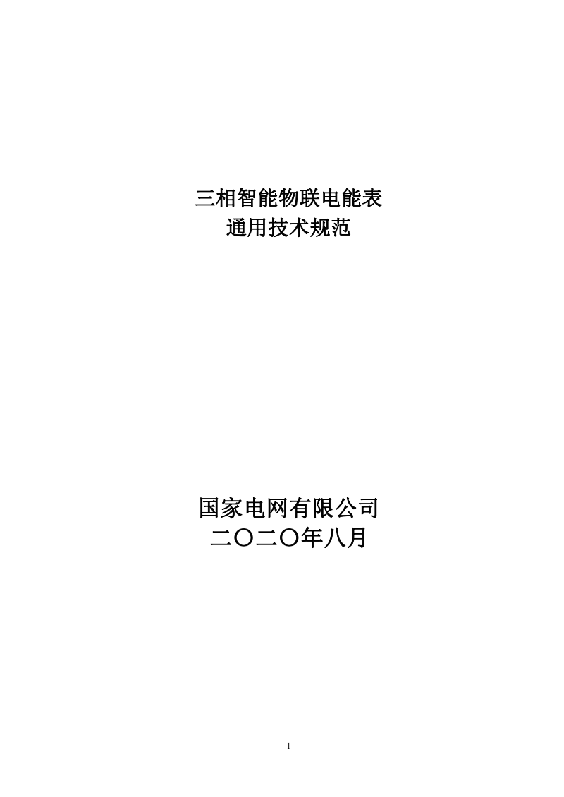 文档首页截图.png
