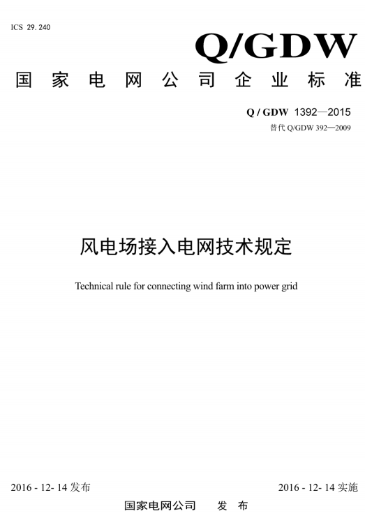 规范首页截图.png