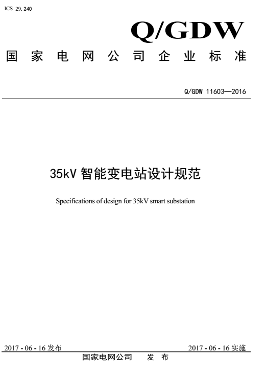 规范首页截图.png