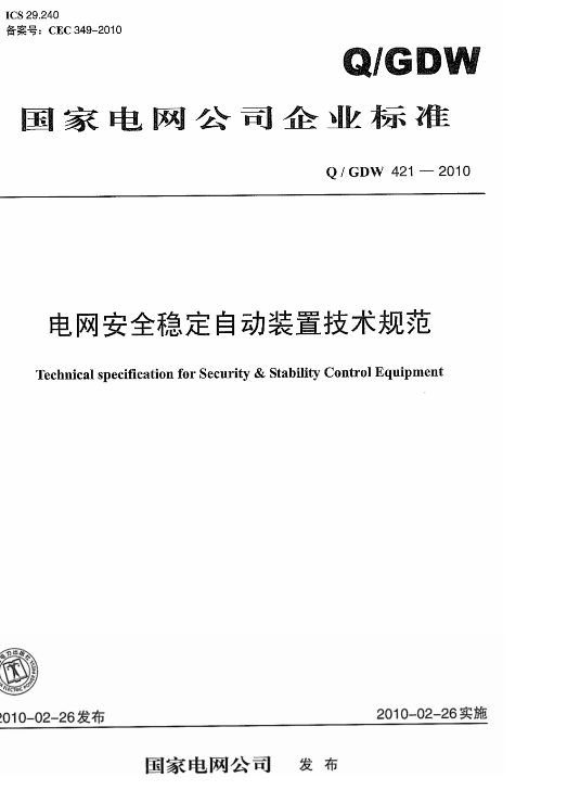 规范首页截图.png