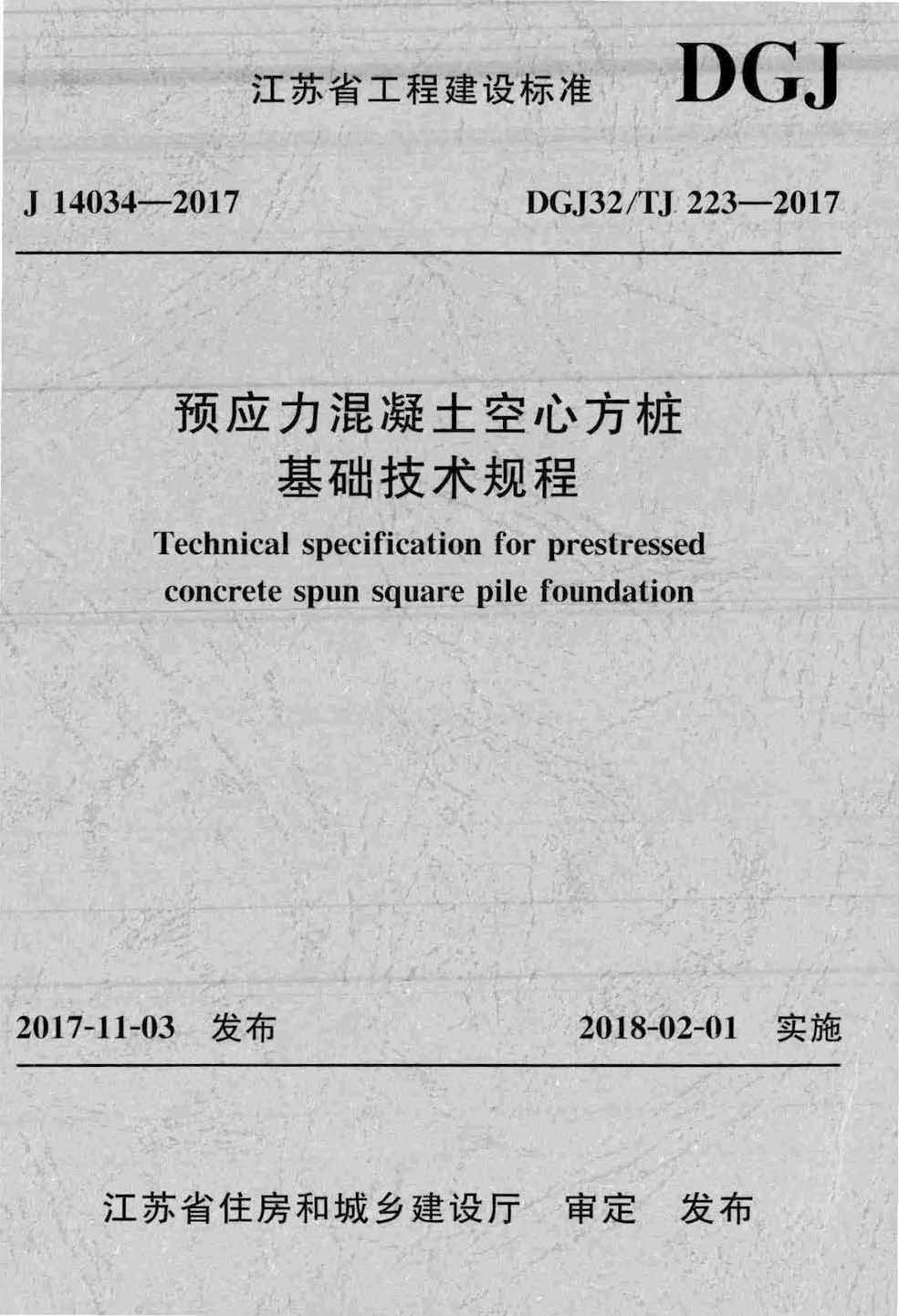 文档首页